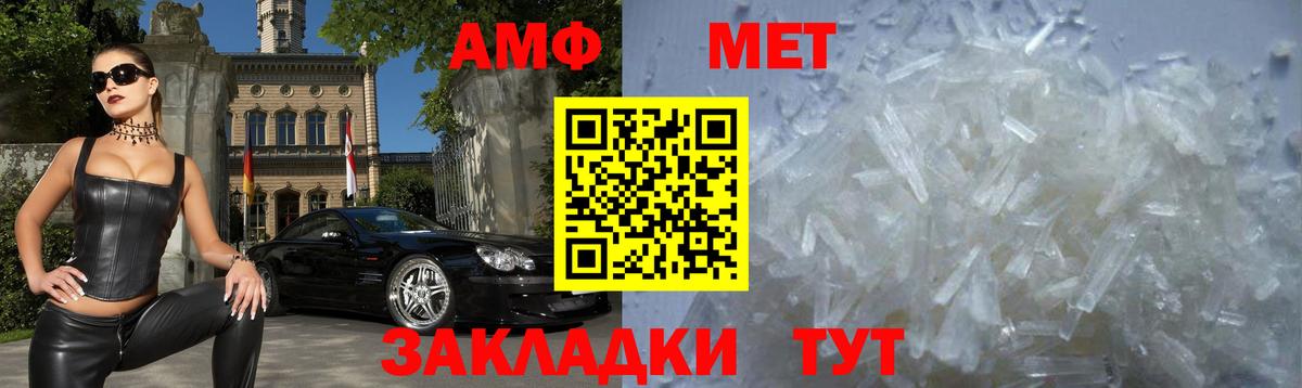 Amphetamine  Вход с VPN  сайты даркнета наркотические препараты  блэк спрут   АМФЕТАМИН VHQ  Саянск  АМФ 