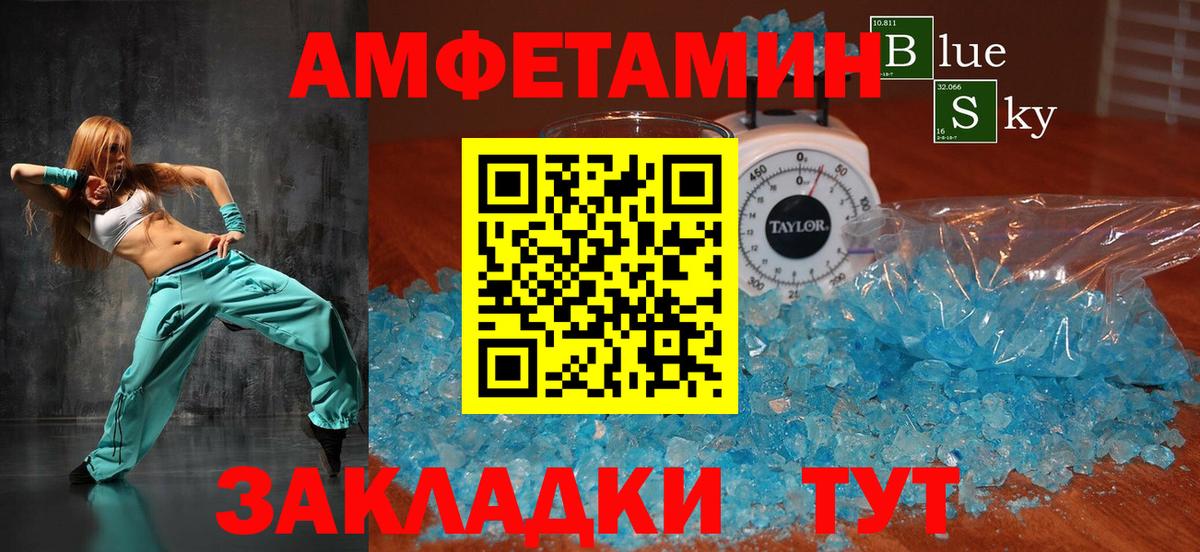 АМФЕТАМИН VHQ Саянск