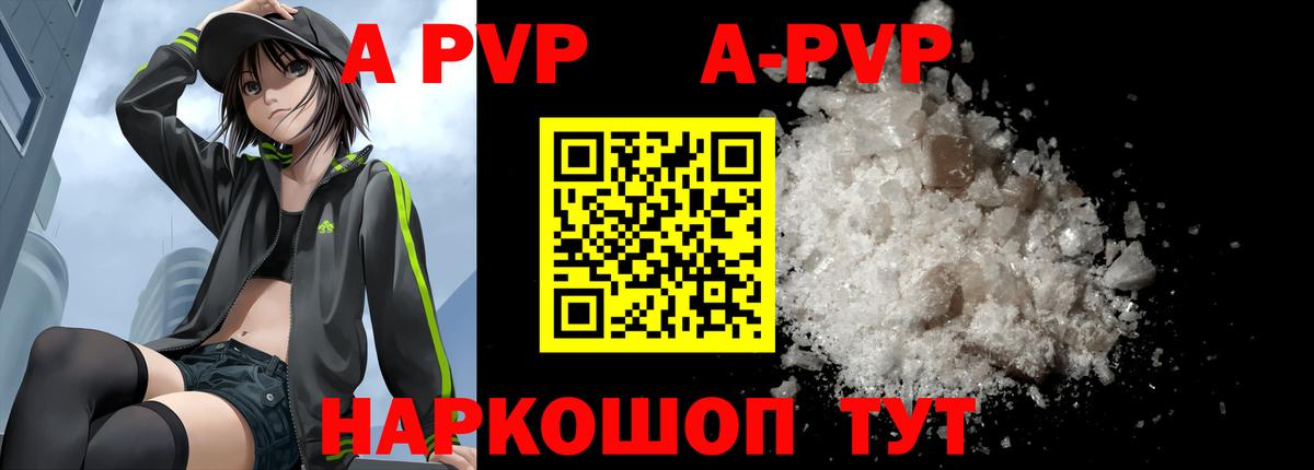А ПВП СК КРИС Саянск