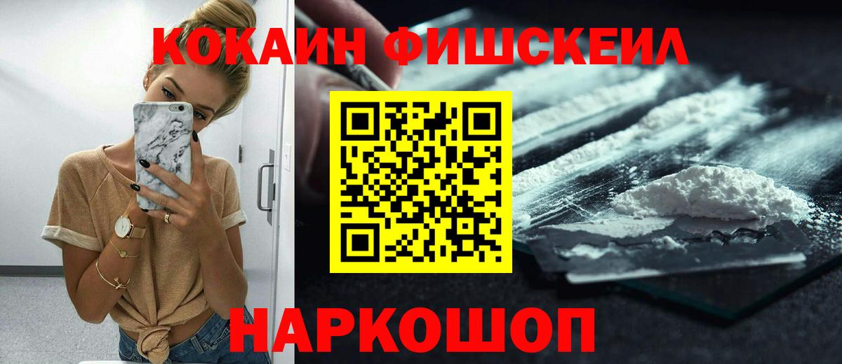 Cocaine Эквадор  Вход с VPN  Саянск 