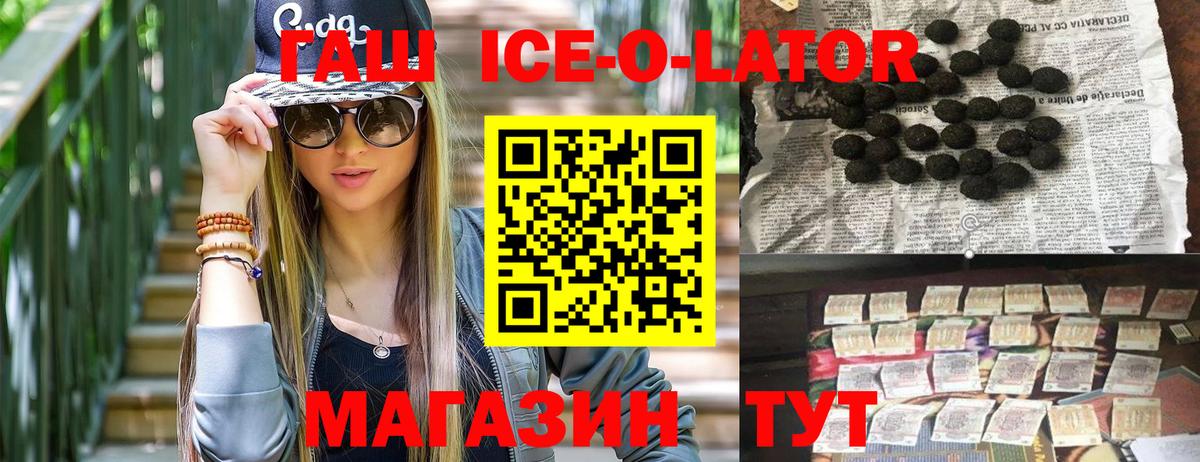 ГАШИШ убойный  Вход с VPN  где продают наркотики  ГАШИШ 40% ТГК  Саянск 