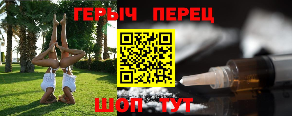 Саянск  Героин герыч  Вход с VPN 