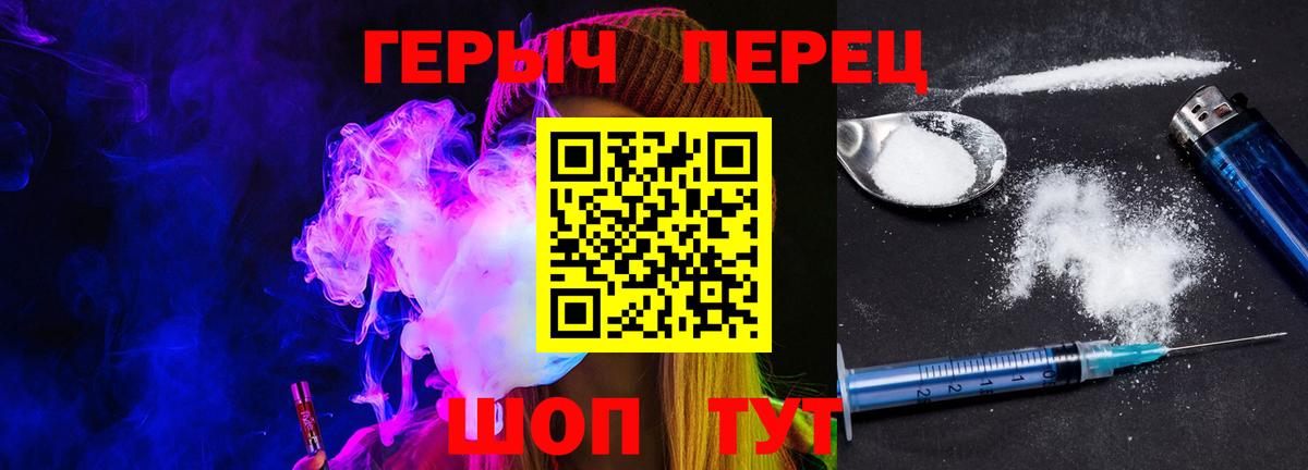 Героин белый Саянск