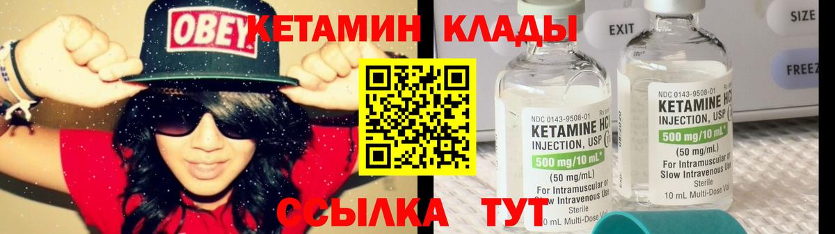 КЕТАМИН VHQ Саянск