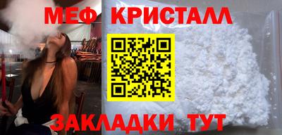 мефедрон мука Северобайкальск