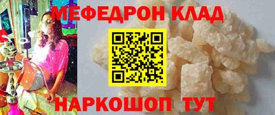 мефедрон мука Северобайкальск