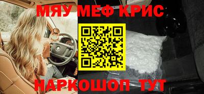 мефедрон мука Северобайкальск