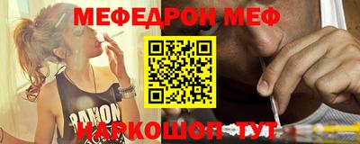 мефедрон мука Северобайкальск