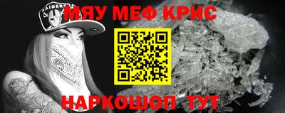 мефедрон мука Северобайкальск