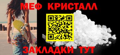 мет Севастополь
