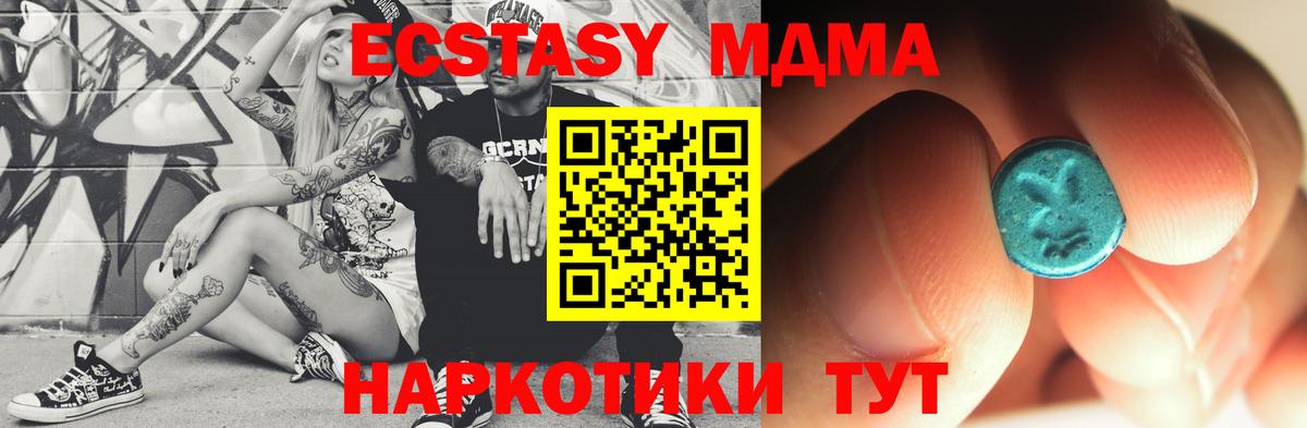 МДМА молли  Вход с VPN  Саянск 