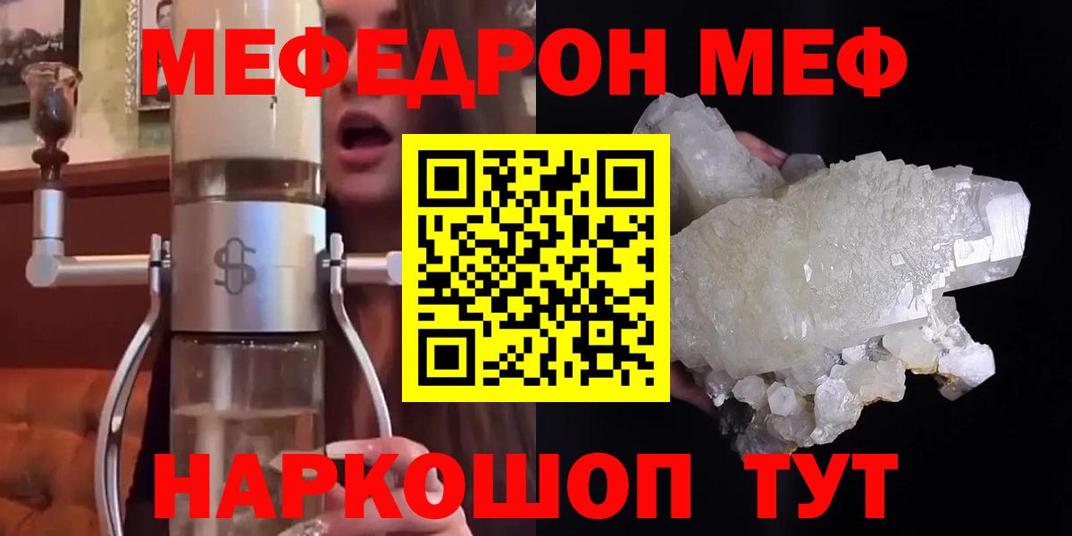Меф кристаллы Саянск