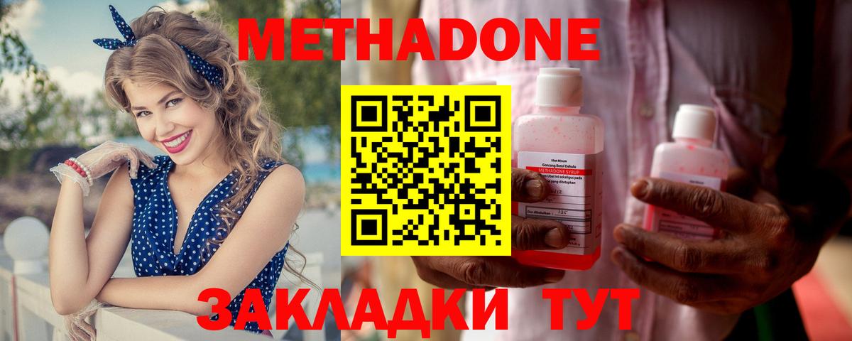 Метадон мёд  Метадон мёд  Саянск  Вход с VPN 