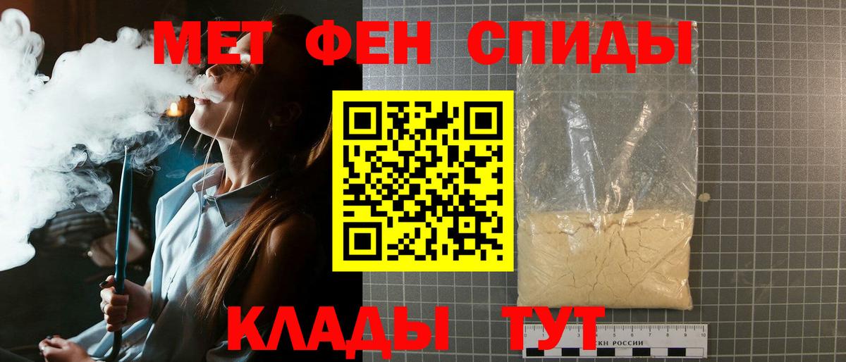 Метамфетамин кристалл  Вход с VPN  Саянск 
