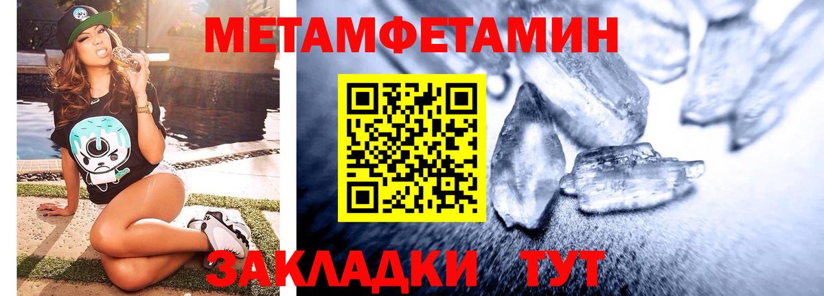 МЕТАМФЕТАМИН Декстрометамфетамин 99.9% Саянск