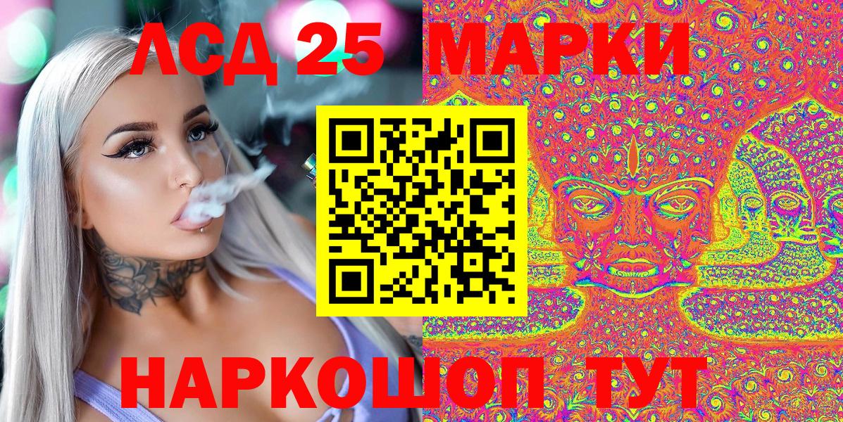 Наркотические марки 1500мкг Саянск