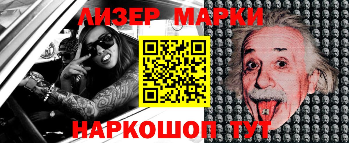 Саянск  Наркотические марки 1,5мг  Вход с VPN 