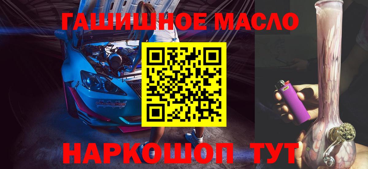 ТГК жижа Саянск