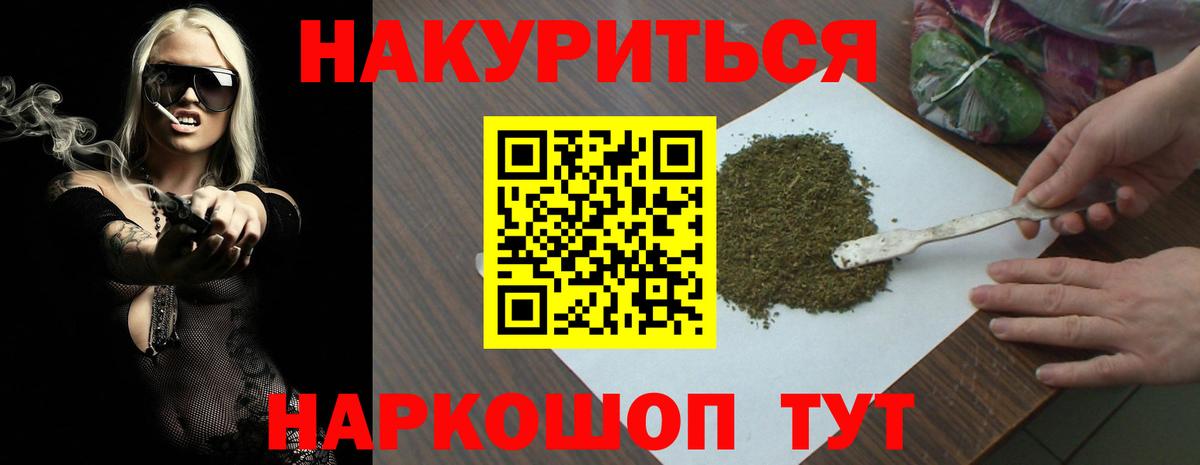 Марихуана THC 21% Саянск